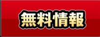 ボートテクニカル_無料情報