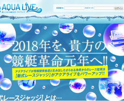 AQUA LIVE(アクアライブ)