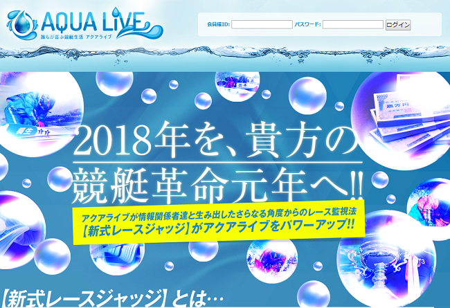 AQUA LIVE(アクアライブ)