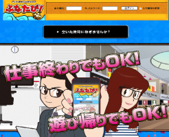 ふなたび