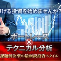 『BOAT TECHNICAL(ボートテクニカル)』の無料予想で稼いだ資金でうまく運用しよう！