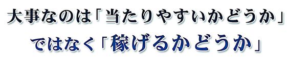 ボートクエスト_稼げるかどうか