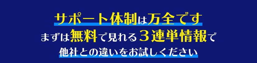 舟生（フナナマ）サポート万全