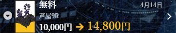 花舟_無料予想_的中実績03