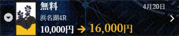 花舟_無料予想_的中実績01