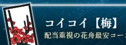 花舟_梅