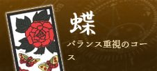 花舟_蝶