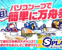 SPLASH(スプラッシュ)!!!