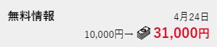 競艇ダイヤモンド_無料的中実績02