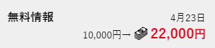 競艇ダイヤモンド_無料的中実績03