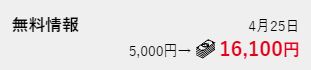 競艇ダイヤモンド_無料的中実績01