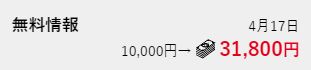 競艇ダイヤモンド_無料的中実績05