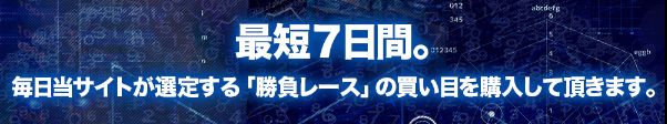 ボートアート・オンライン_最短7日間