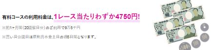 BOATコンサルティング_わずか4750円