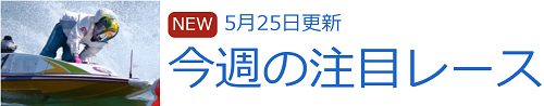 三競 的中の法則_無料コラム