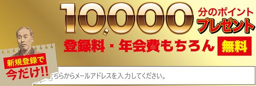 競艇トップ_10000円分のポイントプレゼント