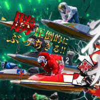 『花舟』の最強・競艇予想システムで稼ぎまくる！口コミを検証